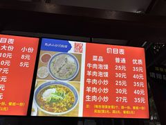 -清真·马洪小炒泡馍馆(钟楼回民街店)