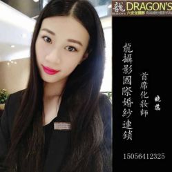 -龙摄影·艺术中心优选店(浙东店)