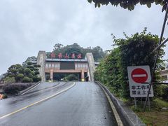 -白云山风景名胜区