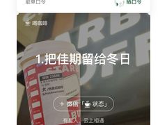 -星巴克(首钢店)