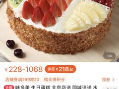 -味多美蛋糕(金顶街店)