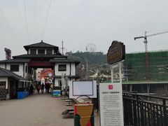 -美心红酒小镇游乐园