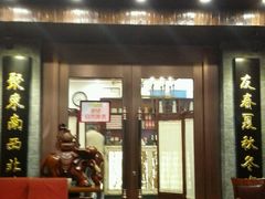 -砂锅李(九江路店)