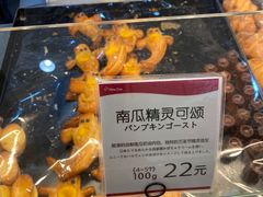 -都恩客(高岛屋百货店)