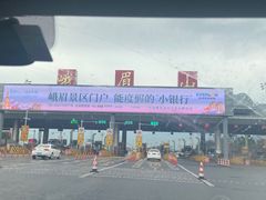 -峨眉山风景名胜区