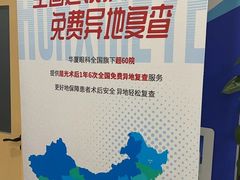 -上海大学附属上海和平眼科医院