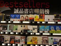 -诚品(信义店)