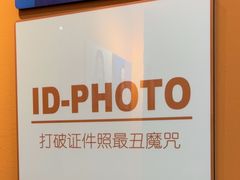 -爱定格照相馆·证件照(布吉店)