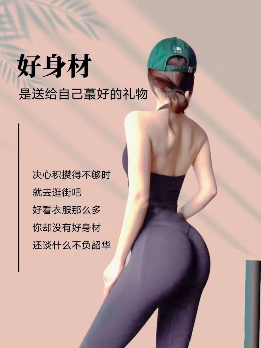 古一真健康瘦身塑形#不节食不反弹