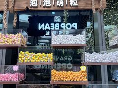 -泡泡玛特POPMART(天环购物中心店)