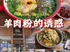 -黔派·虾子羊肉粉·小吃(佳宁娜广场店)