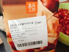 -盒马鲜生(杨高南路店)