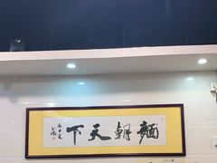 门面-西关刘福记(文德路店)