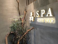 -森SPA·泰式按摩·精油Massage(宝安中心店)
