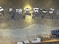 天源宝石浴宫-天源宝石浴宫(和平店)