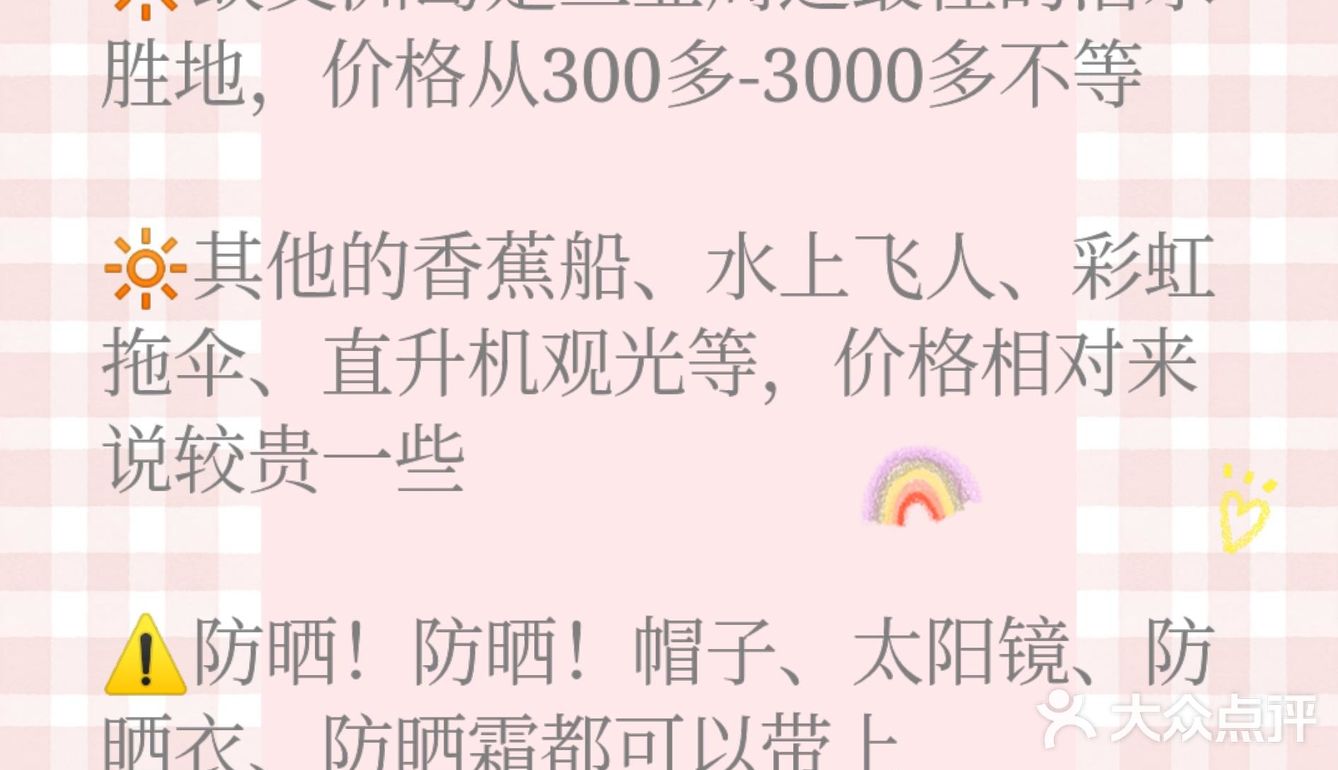 蜈支洲岛Ⅰ私人订制[爱心]独家浪漫