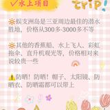 蜈支洲岛Ⅰ私人订制[爱心]独家浪漫