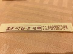 -黄但记老店·陈村粉食府