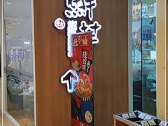 -鲜芋仙(中环百联2店)