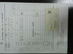 android_upload_pic-张生记(双菱店)
