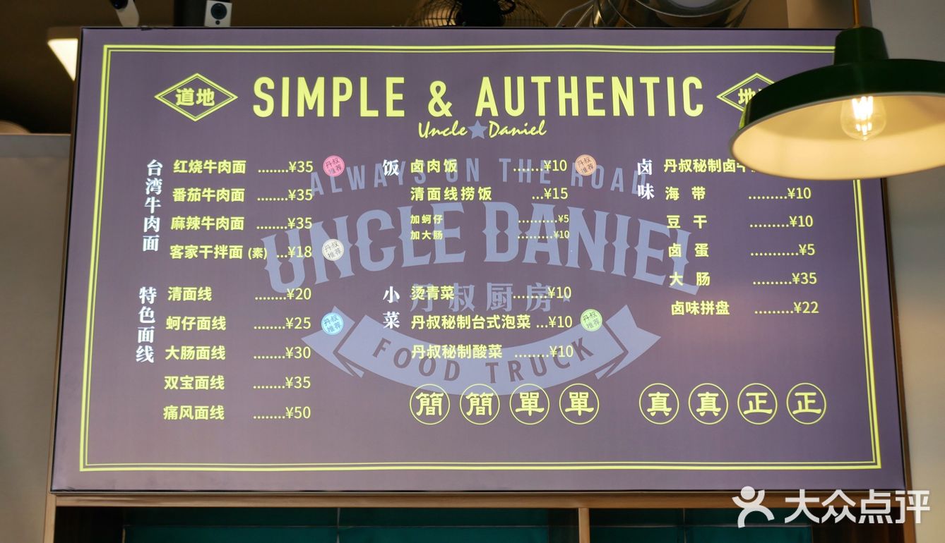 丹叔厨房新店开业大吉[礼花]还有隐藏菜单哦[调皮]