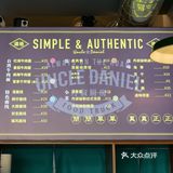 丹叔厨房新店开业大吉[礼花]还有隐藏菜单哦[调皮]