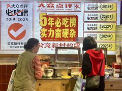 -公交新村粉店(赤岗冲店)