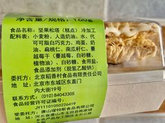 -北京稻香村(大都专卖店)
