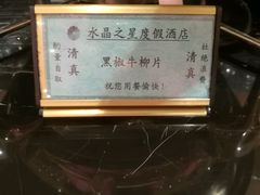 -水晶之星洗浴温泉汗蒸