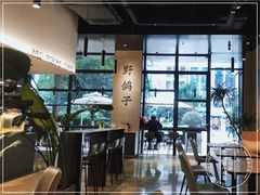 大堂-野鸽子咖啡(中航店)