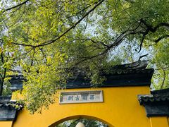 -西园戒幢律寺