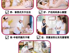 -美喇月子中心(南沙进港店)