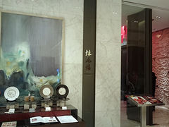 -桂花楼淮扬中餐厅(浦东香格里拉店)