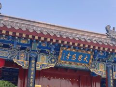 -大慈恩寺(大雁塔)