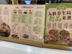 -春风松月楼(七宝万科店)