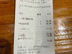 -食之六七·面(朝阳大悦城店)