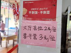-区海鸡场饭店(石壁店)