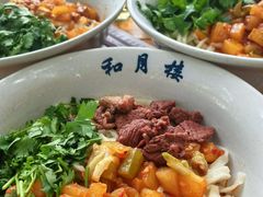 -和月楼牛羊肉泡馍