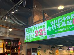 -味之绝热血美蛙鱼火锅(中坝店)