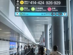 -杭州萧山国际机场