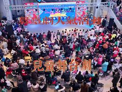 -万宝财富商业广场