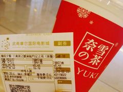-武商摩尔影城(国广IMAX激光店)