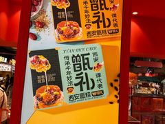 -甑礼西安甑糕(常营长楹天街店)