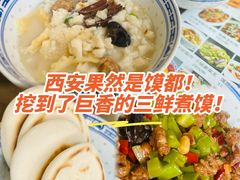 -老西安韩记三鲜煮馍(四府街店)