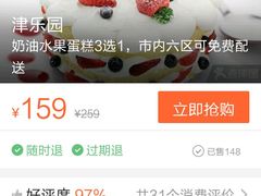 -津乐园(宜白路店)
