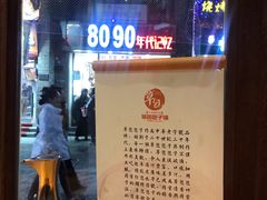 -草包包子铺(宽厚里店)