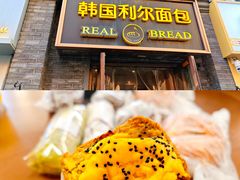 -韩国利尔面包(桂林路店)