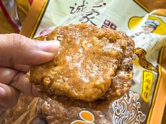 -诚志饼家·小凤饼非遗传承(中山六路店)