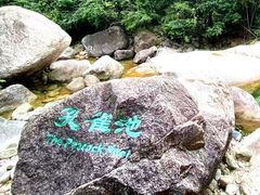 -黄山翡翠谷景区