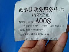-涟水汽车客运站